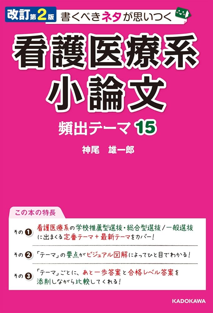 医療系 参考書 1冊¥1000〜 応相談！ gakusan_9784342301780